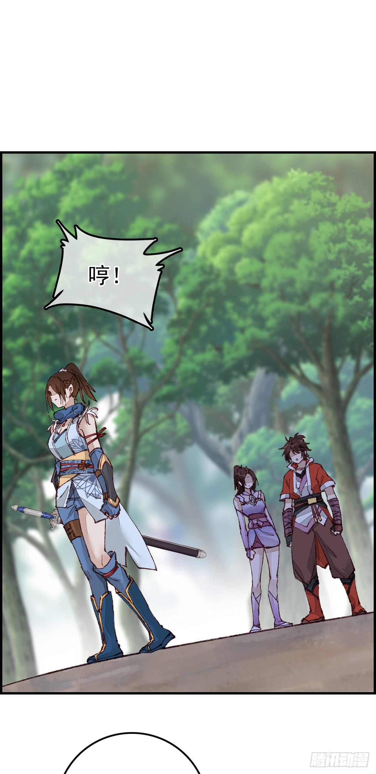 🍹画江湖之不良人 官方授权漫画 火灵芝 第40页