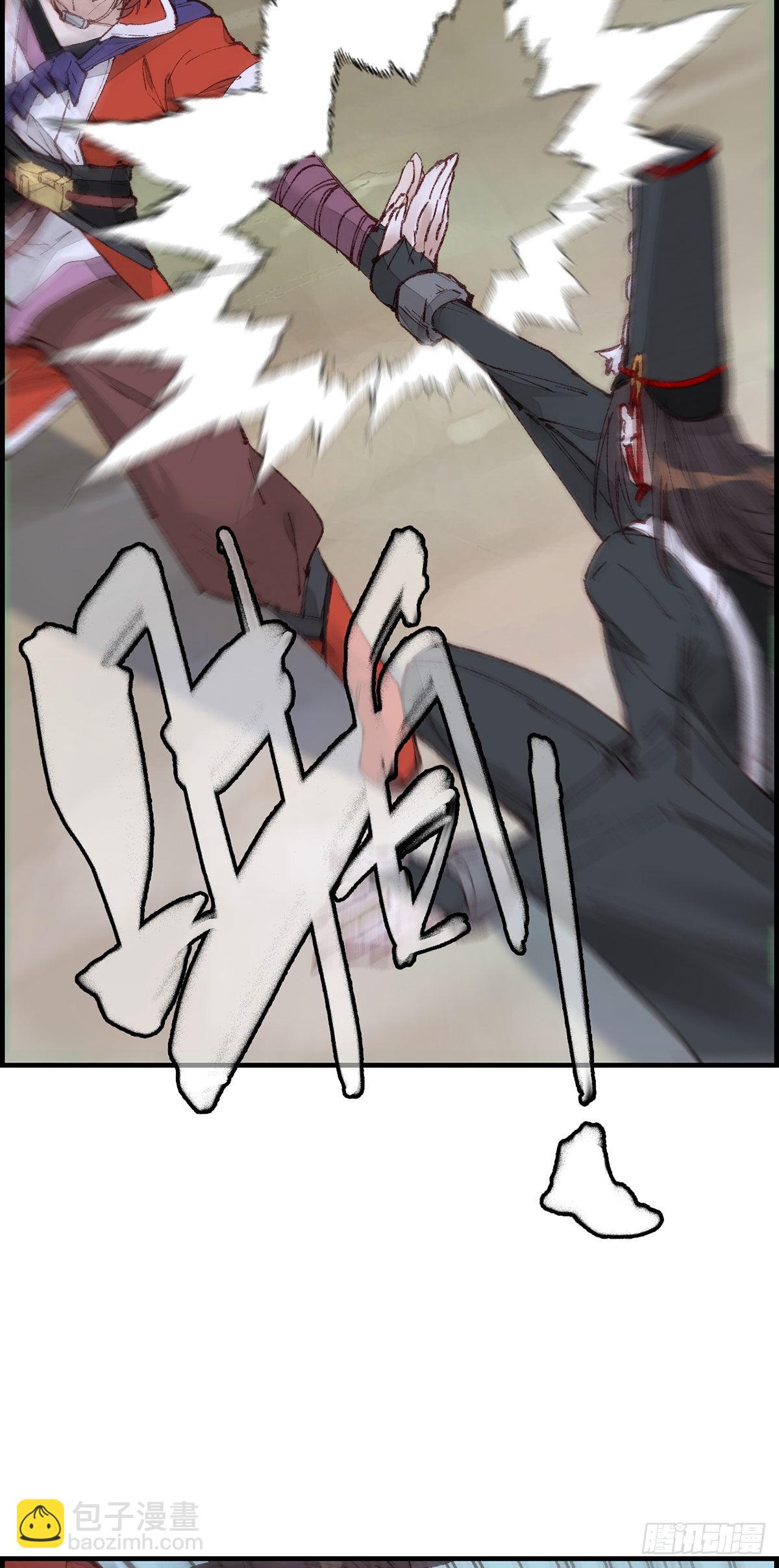 🍹画江湖之不良人 官方授权漫画 中掌 第11页