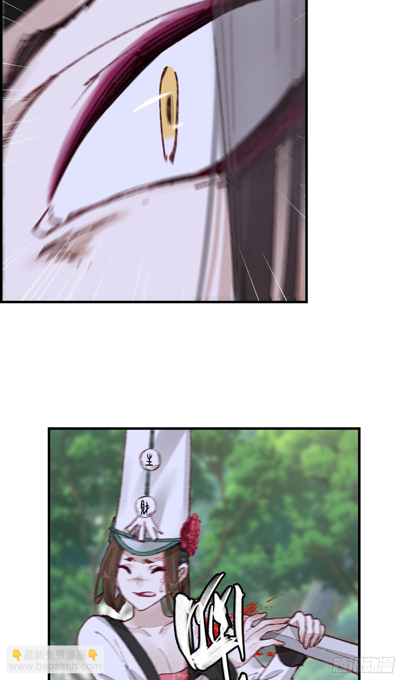 🍹画江湖之不良人 官方授权漫画 中掌 第14页