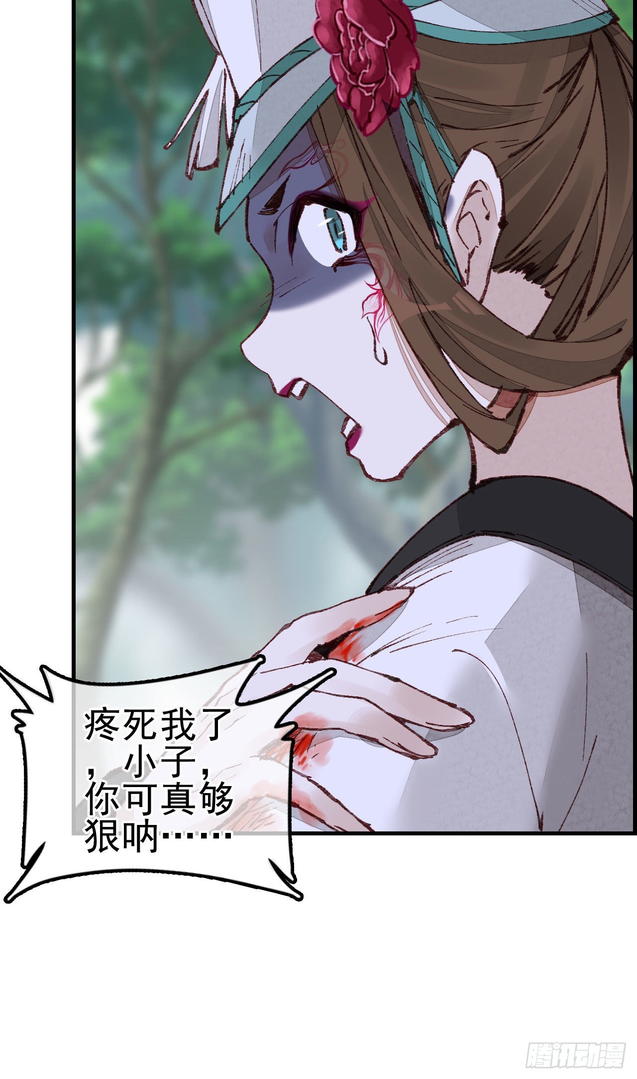🍹画江湖之不良人 官方授权漫画 中掌 第16页
