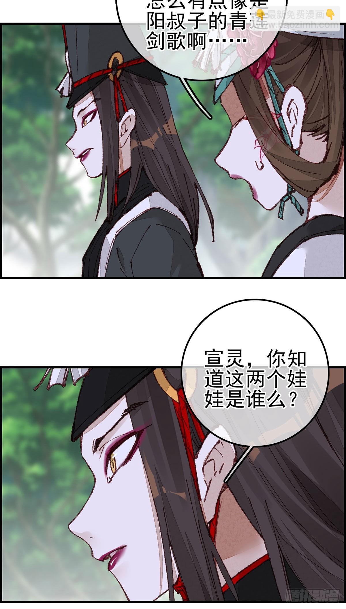 🍹画江湖之不良人 官方授权漫画 中掌 第28页