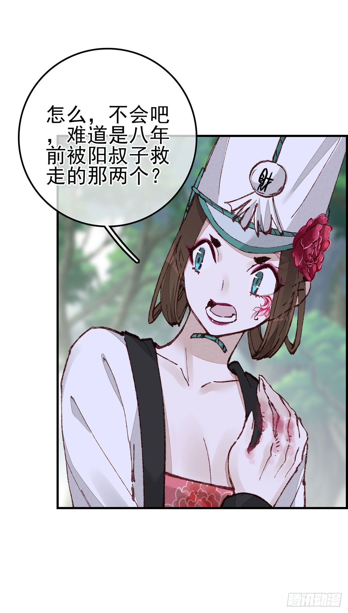 🍹画江湖之不良人 官方授权漫画 中掌 第29页