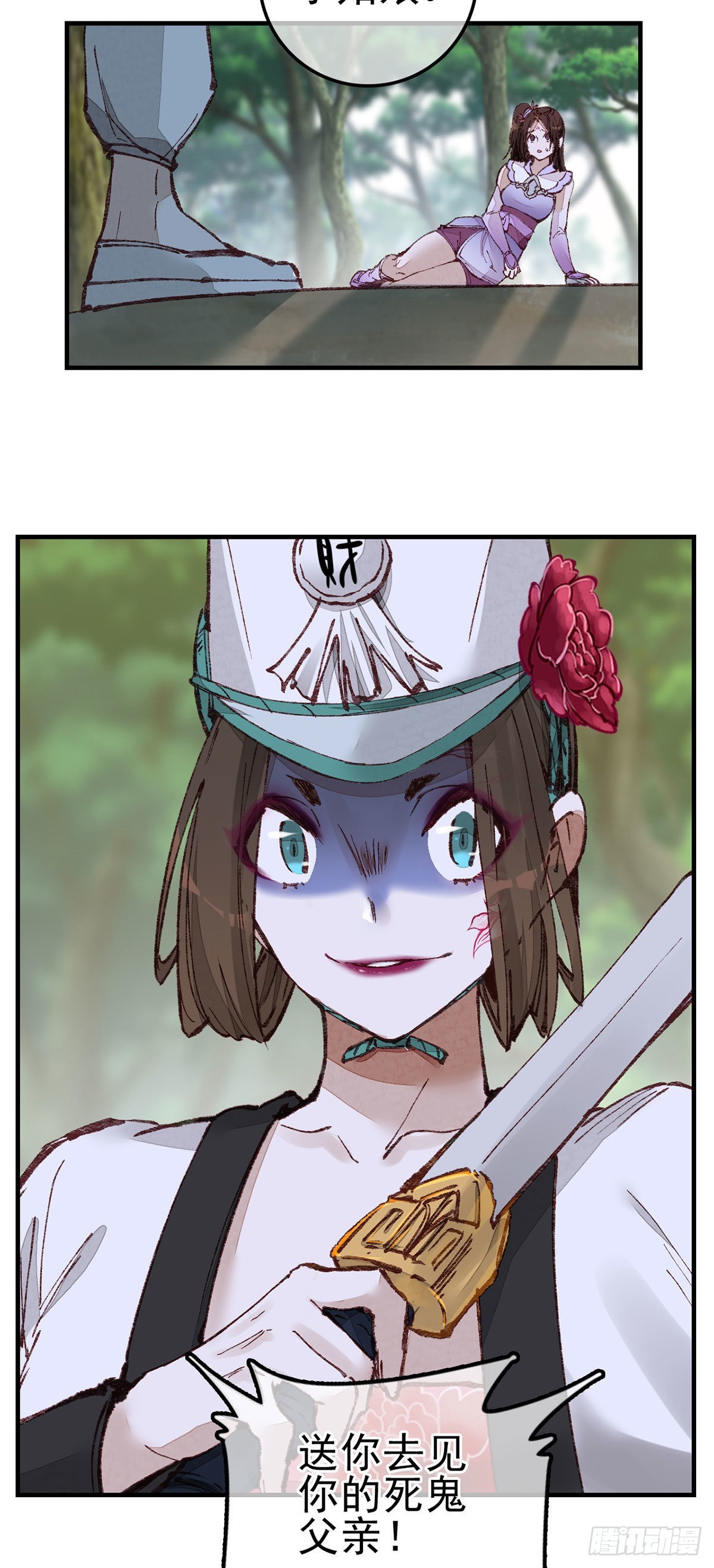 🍹画江湖之不良人 官方授权漫画 中掌 第3页