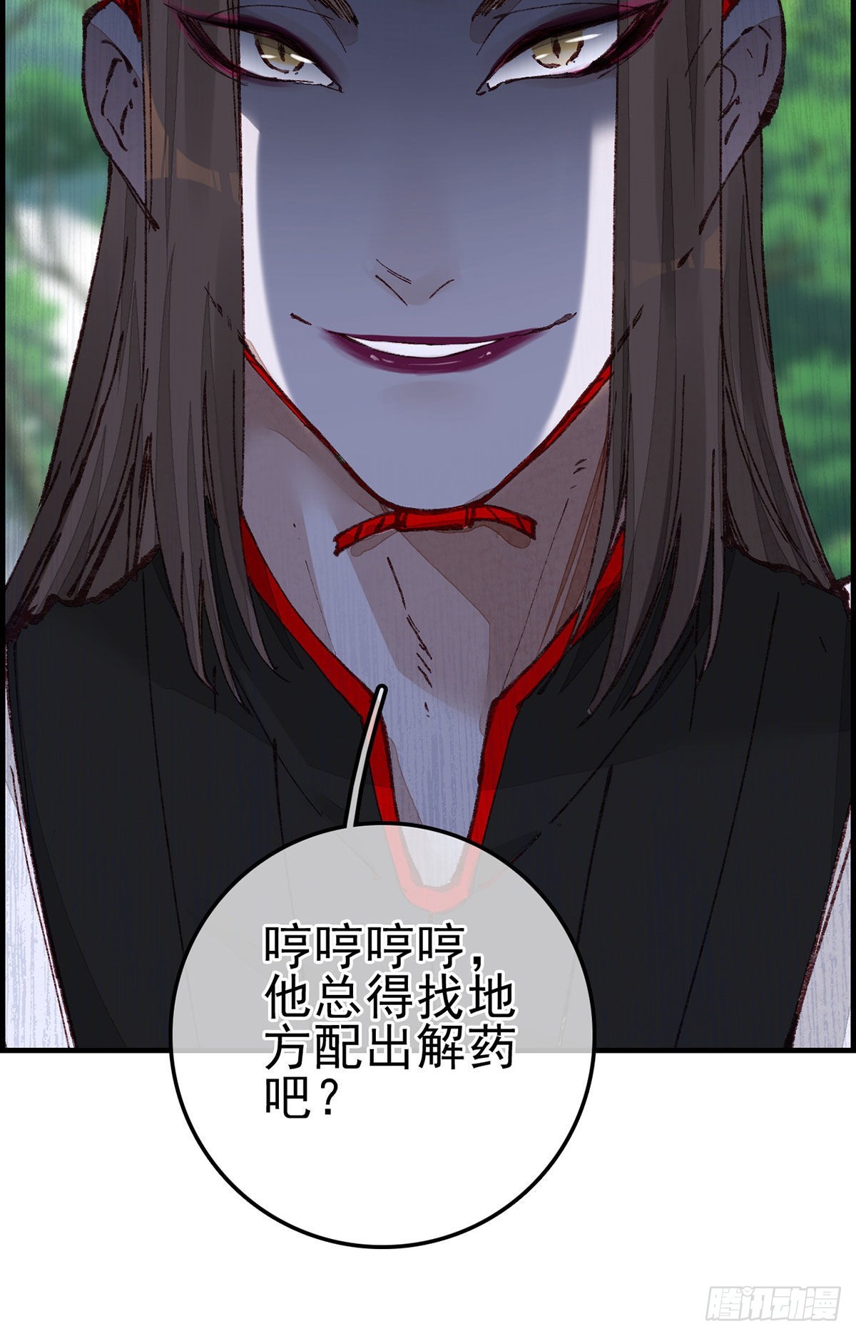 🍹画江湖之不良人 官方授权漫画 中掌 第34页