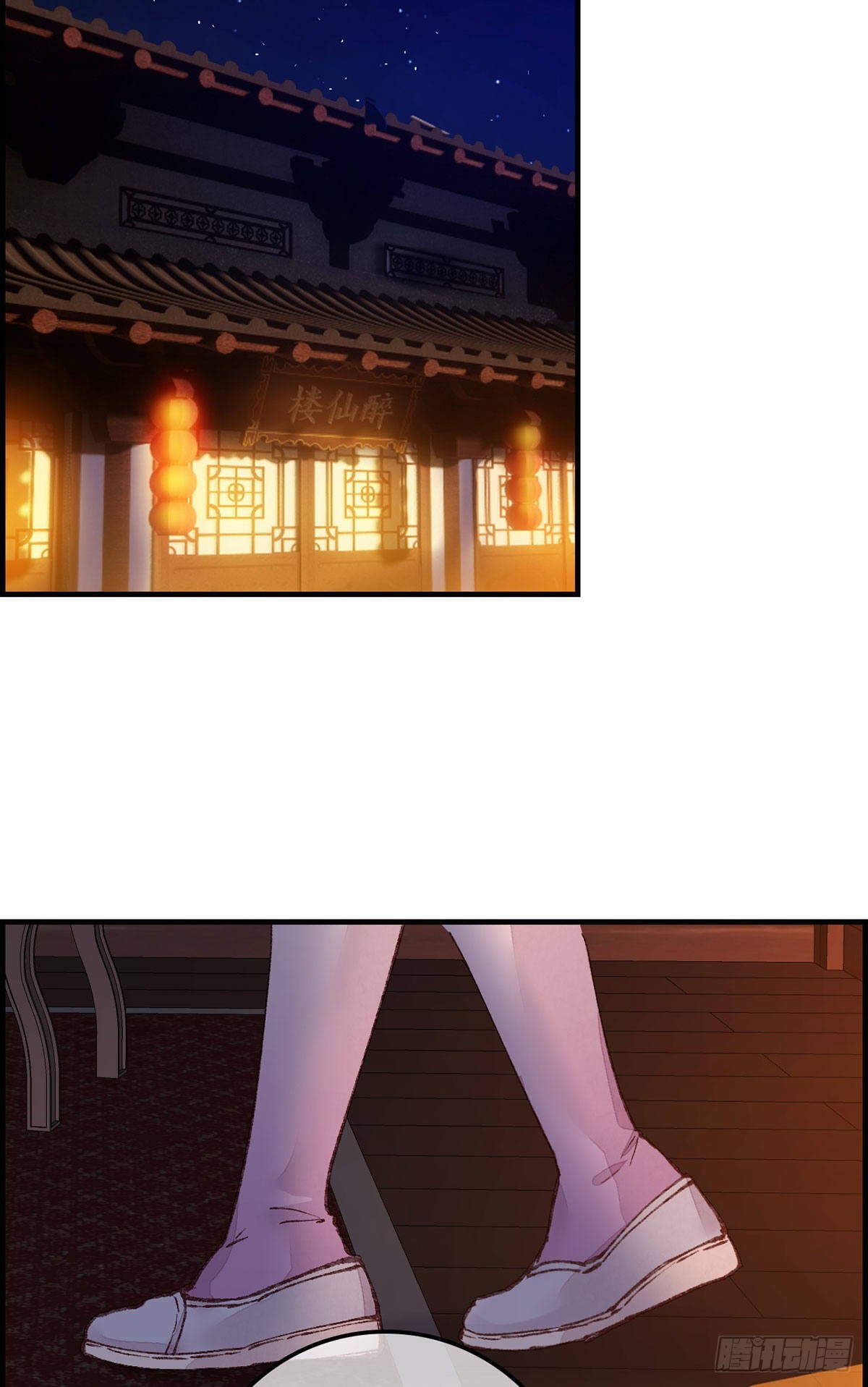 🍹画江湖之不良人 官方授权漫画 中掌 第36页