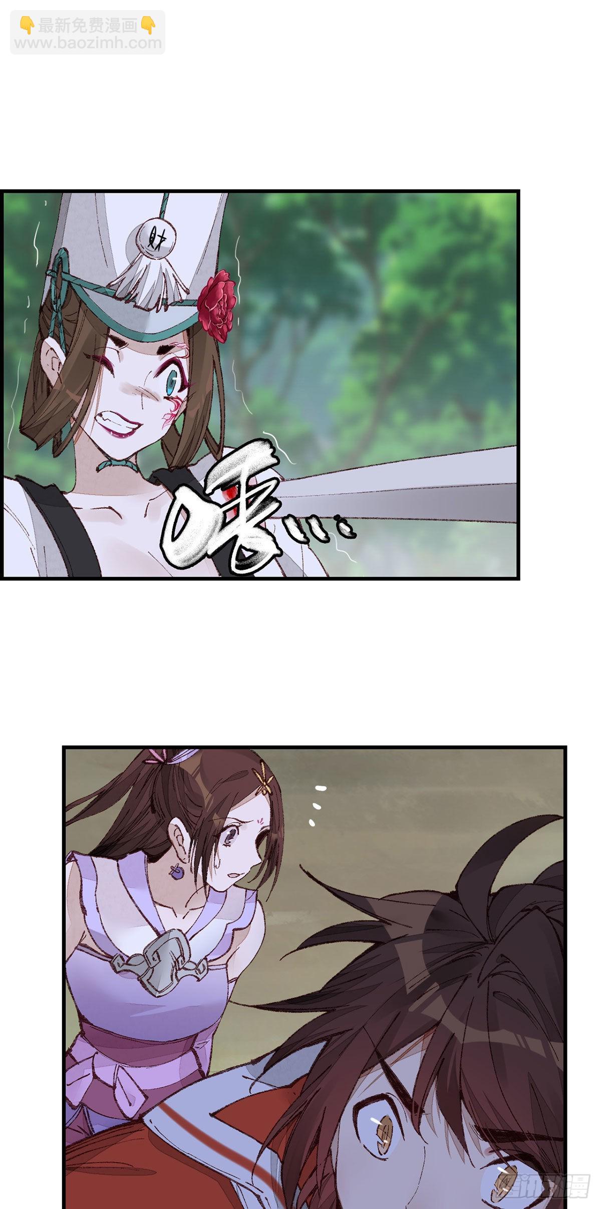 🍹画江湖之不良人 官方授权漫画 中掌 第9页