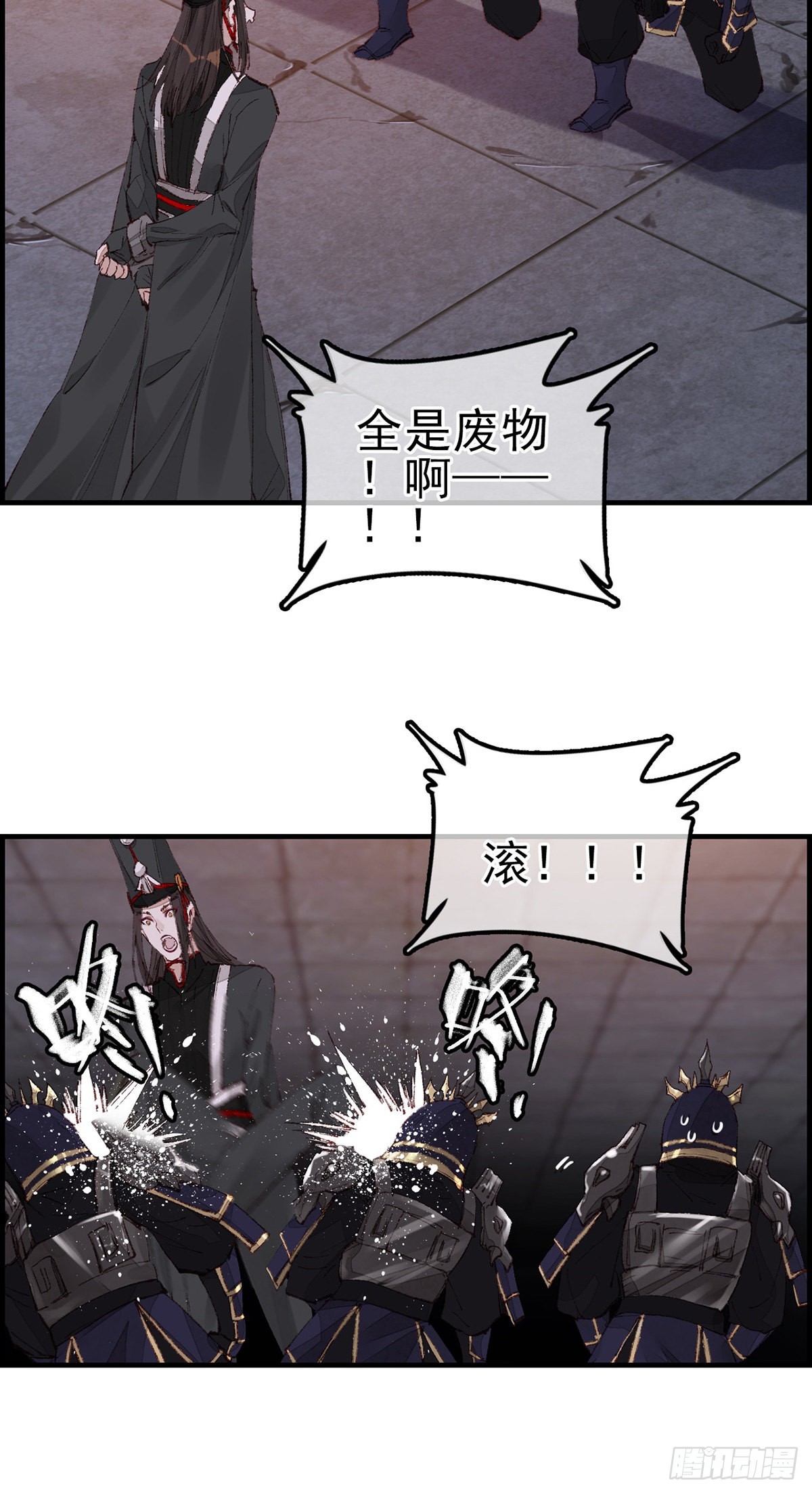 🍹画江湖之不良人 官方授权漫画 阎君驾到 第12页