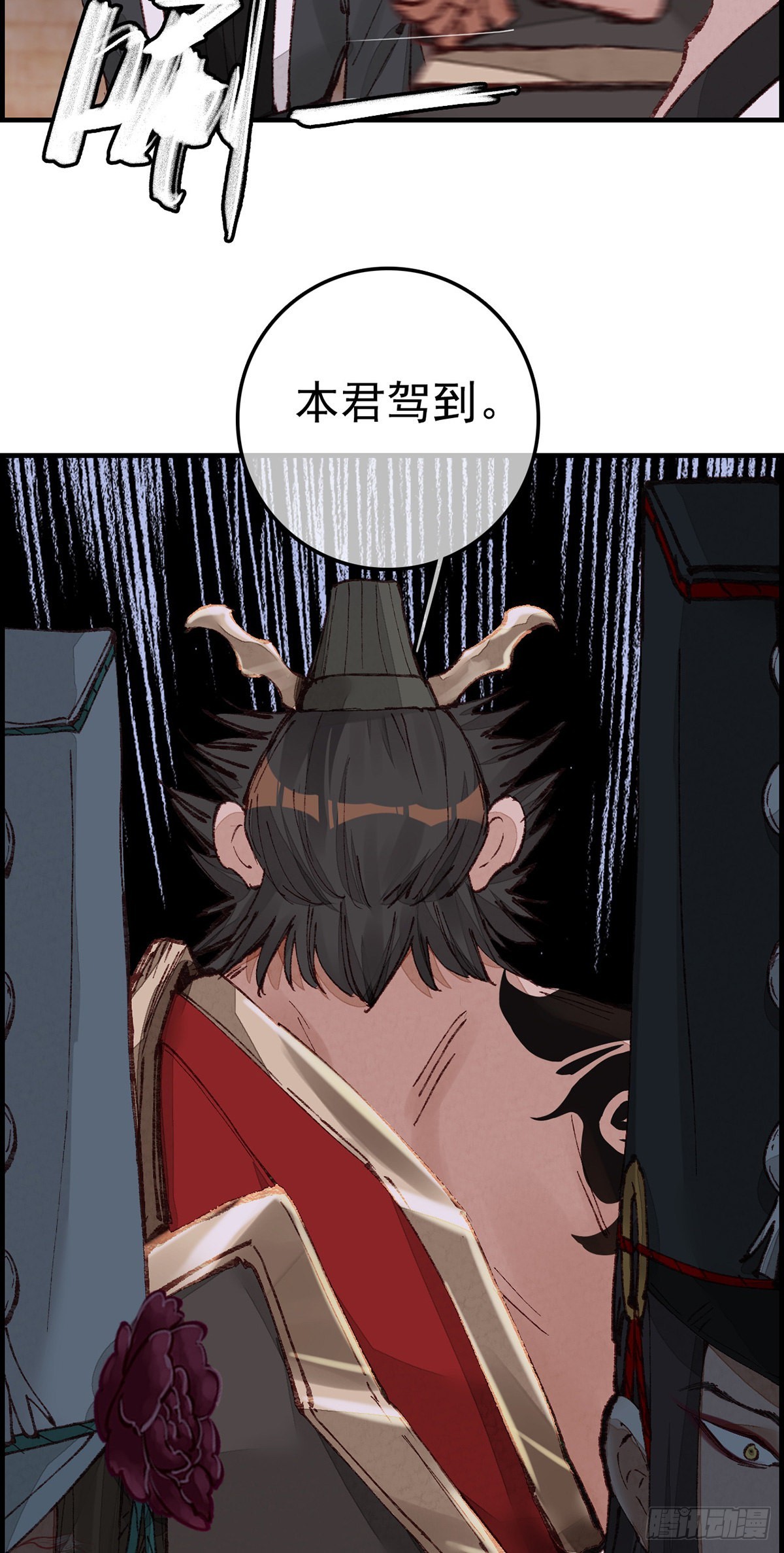 🍹画江湖之不良人 官方授权漫画 阎君驾到 第22页