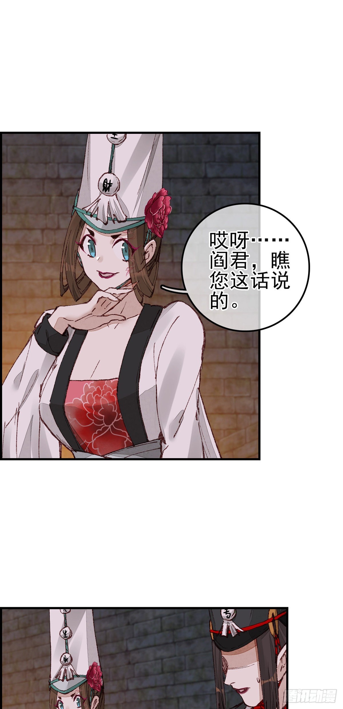 🍹画江湖之不良人 官方授权漫画 阎君驾到 第29页
