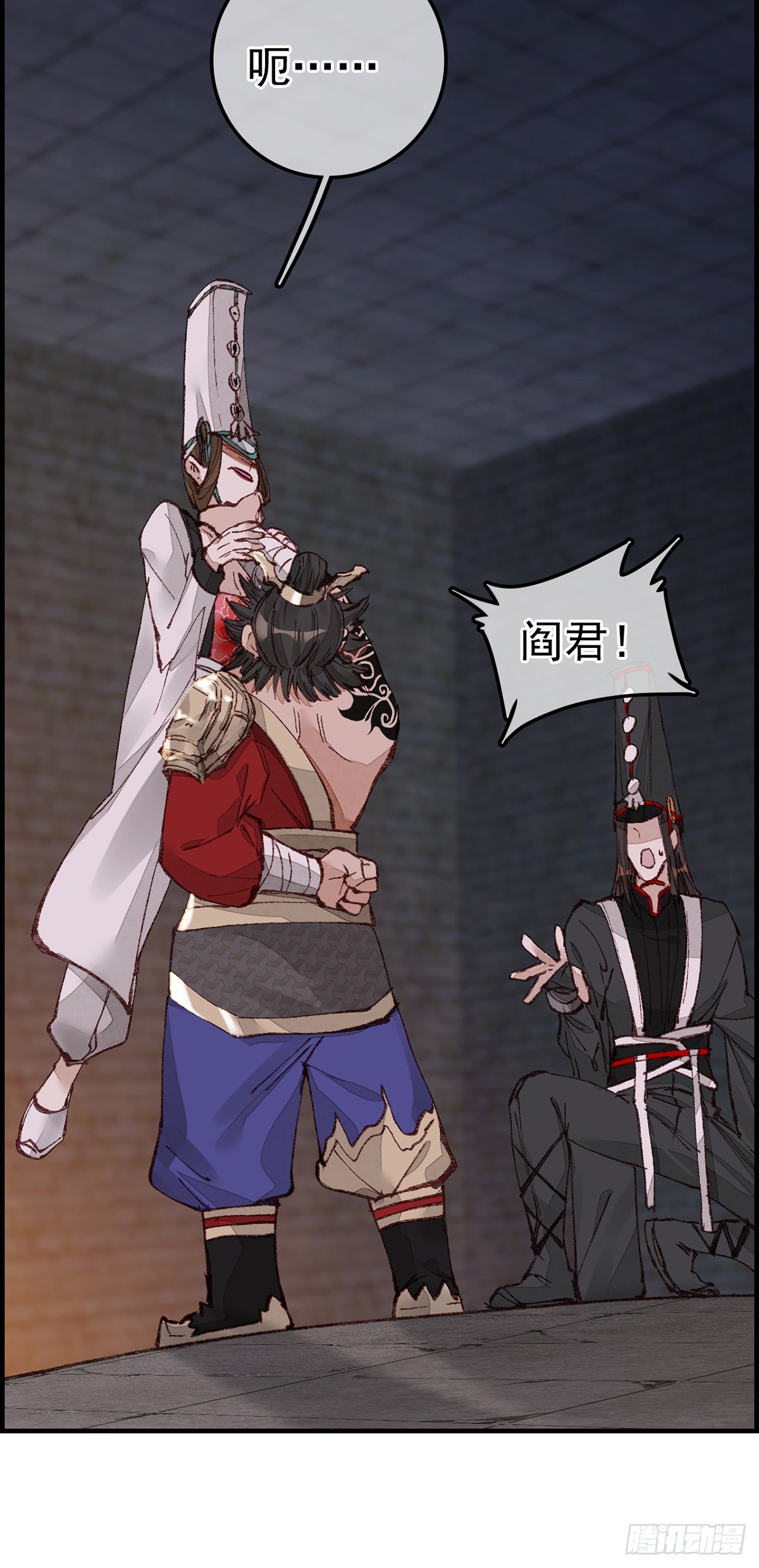 🍹画江湖之不良人 官方授权漫画 阎君驾到 第32页
