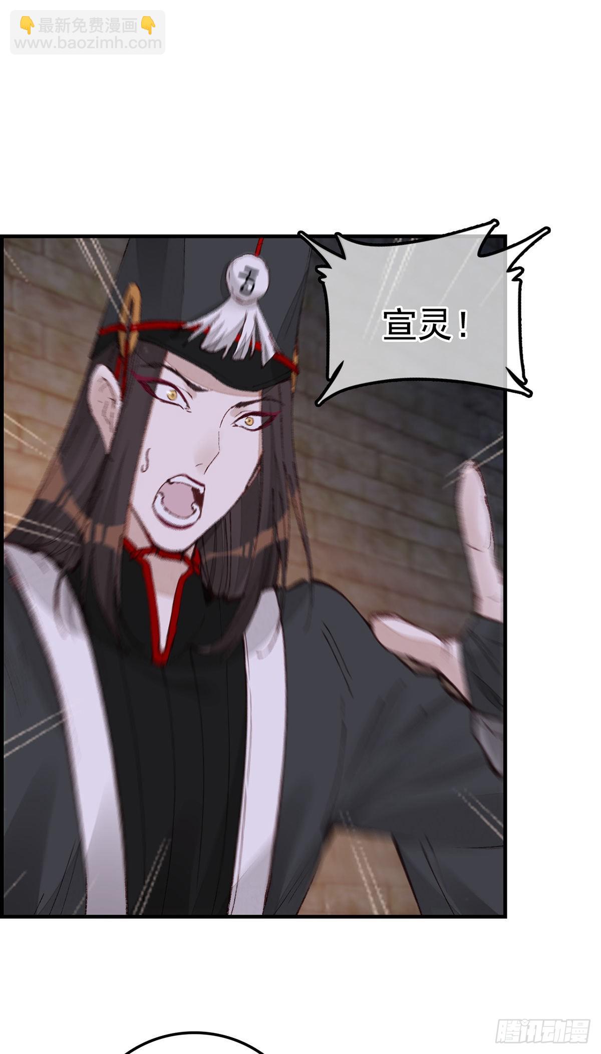 🍹画江湖之不良人 官方授权漫画 阎君驾到 第33页