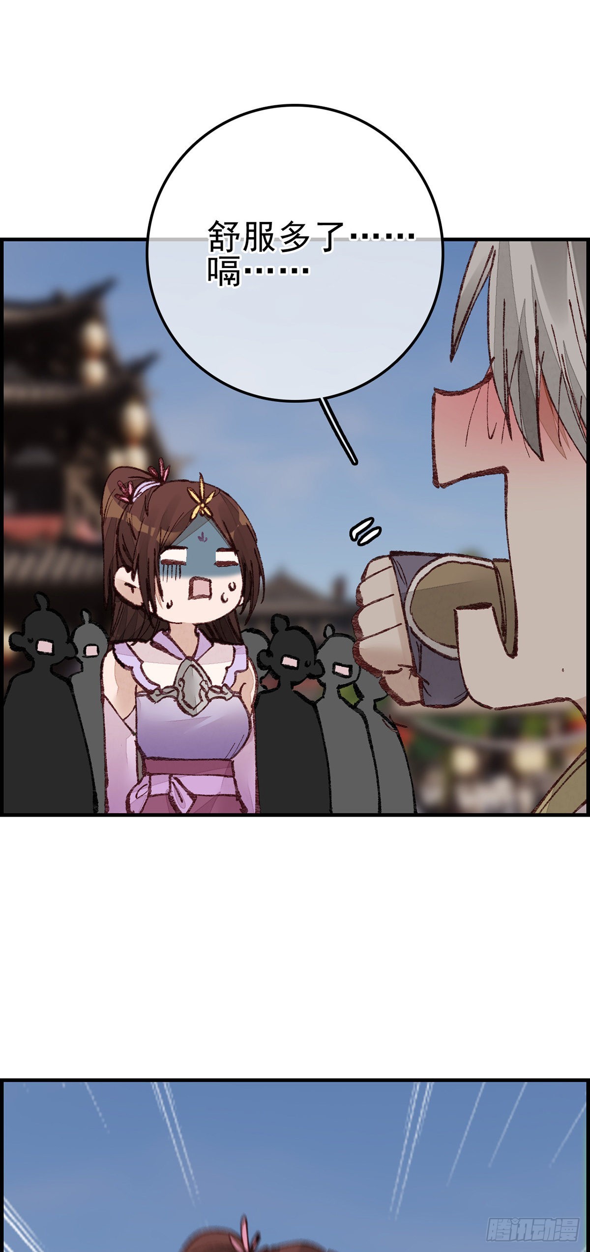 🍹画江湖之不良人 官方授权漫画 阎君驾到 第6页