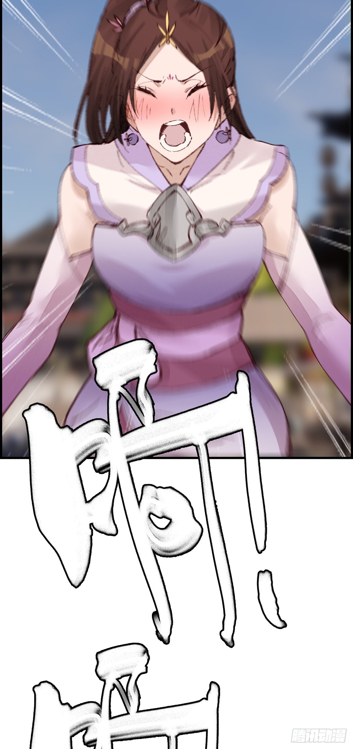 🍹画江湖之不良人 官方授权漫画 阎君驾到 第7页