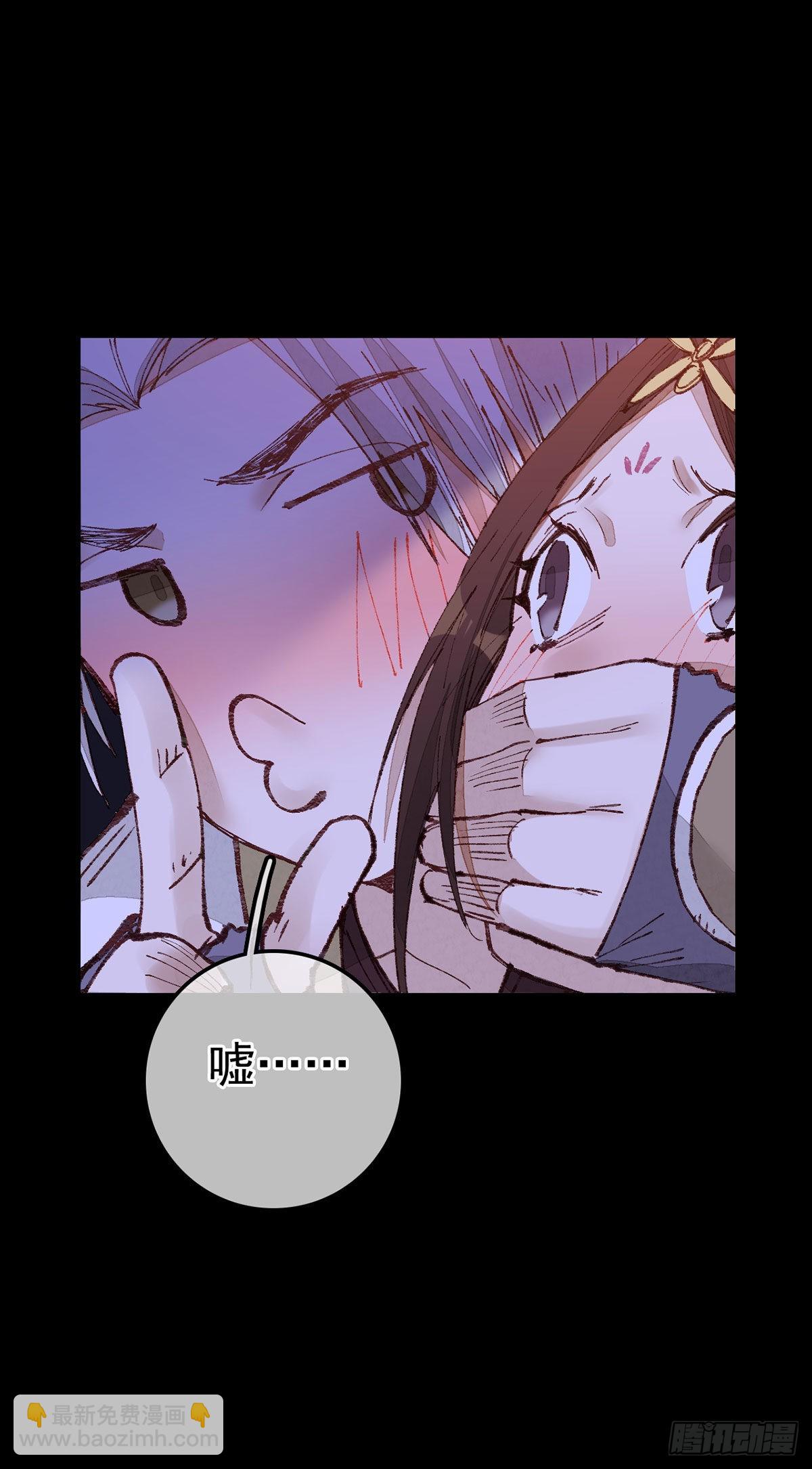 🍹画江湖之不良人 官方授权漫画 张子凡 第11页