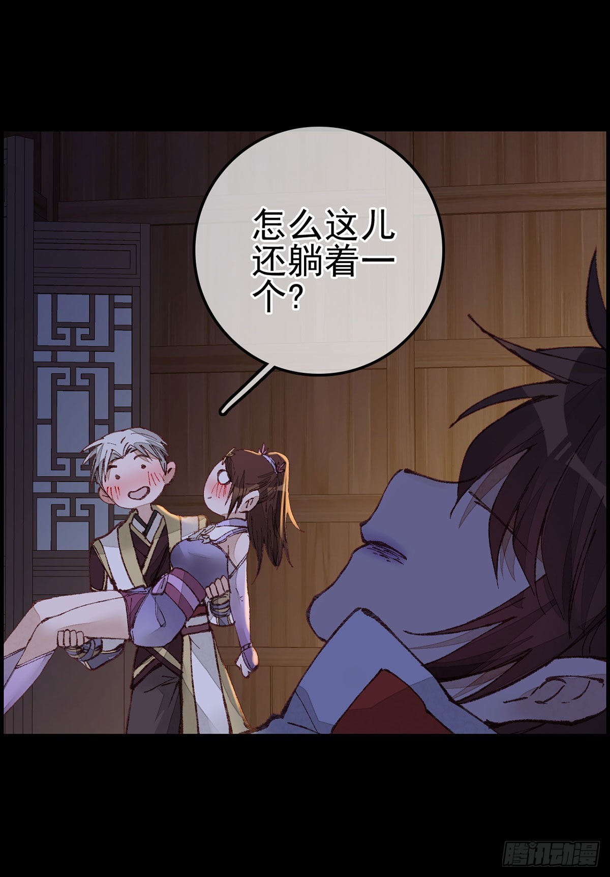 🍹画江湖之不良人 官方授权漫画 张子凡 第15页