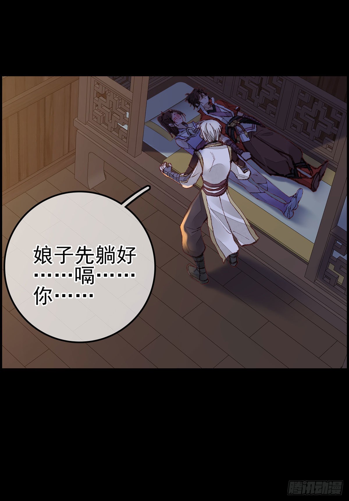 🍹画江湖之不良人 官方授权漫画 张子凡 第16页