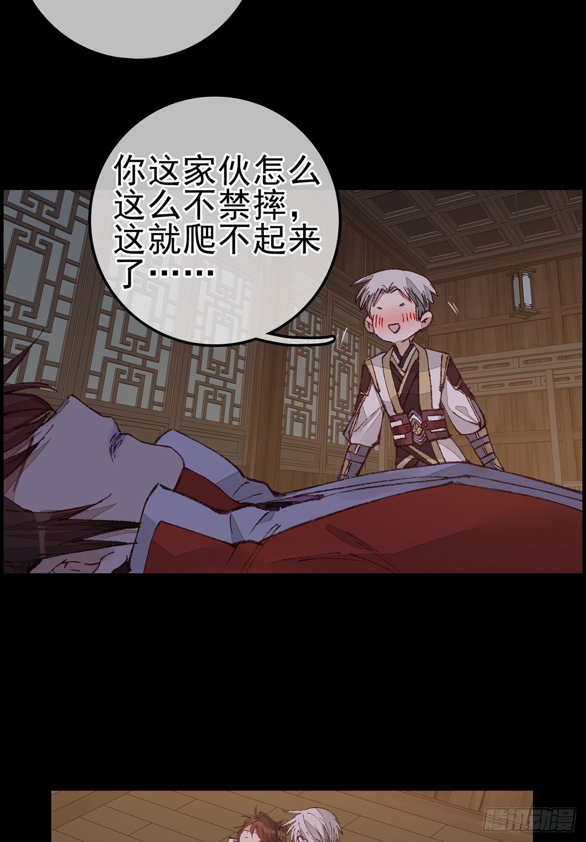 🍹画江湖之不良人 官方授权漫画 张子凡 第19页