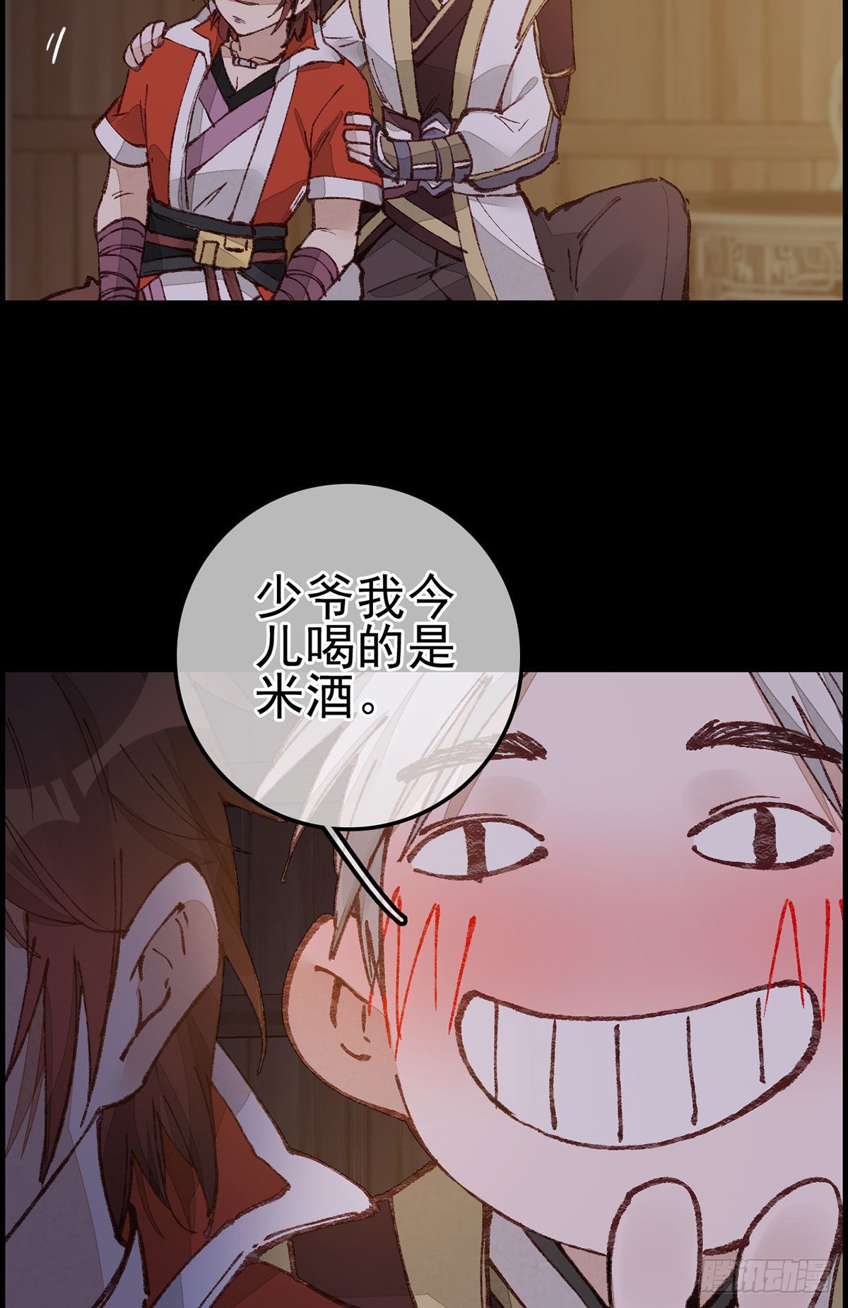🍹画江湖之不良人 官方授权漫画 张子凡 第24页
