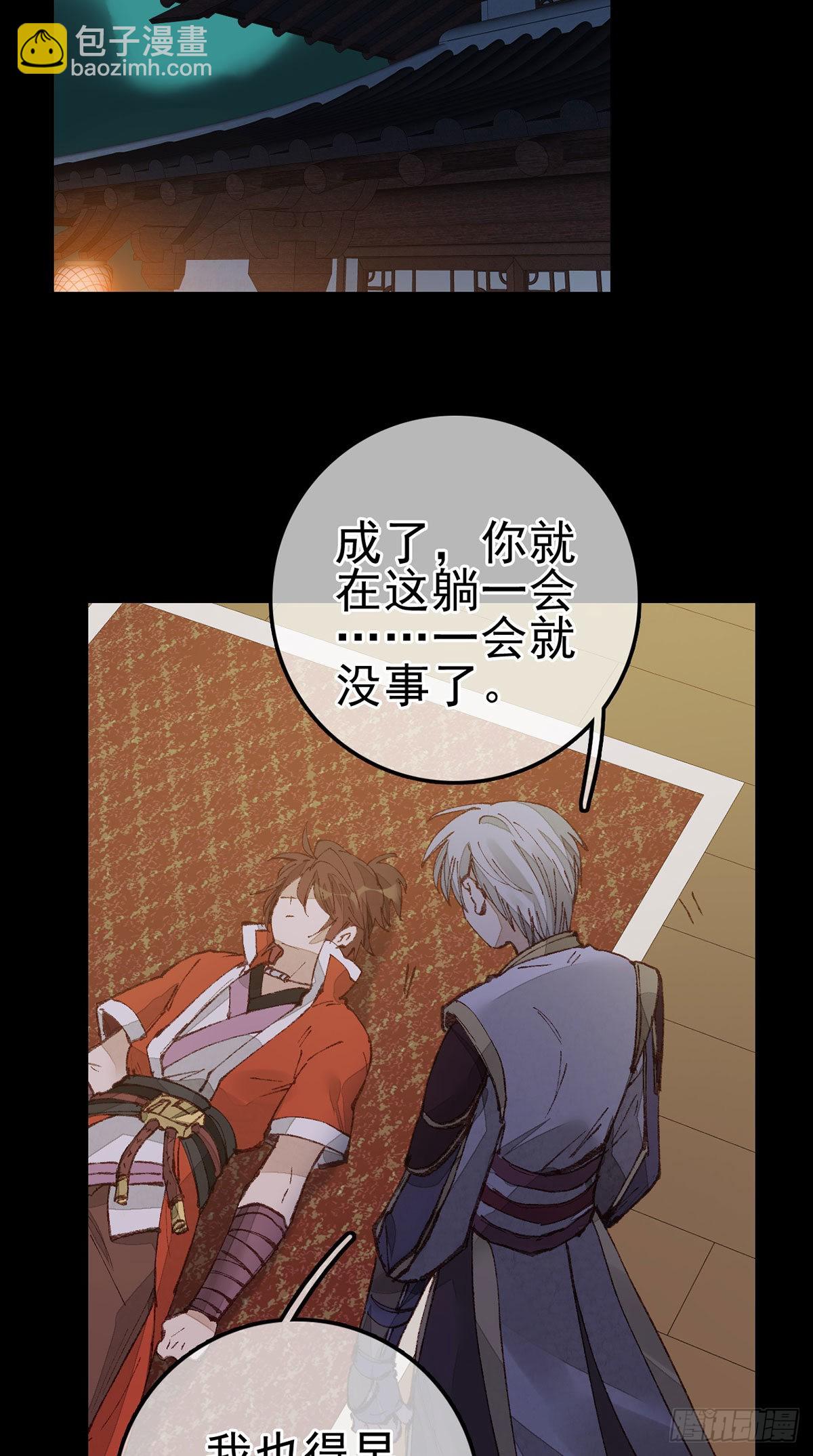 🍹画江湖之不良人 官方授权漫画 张子凡 第30页