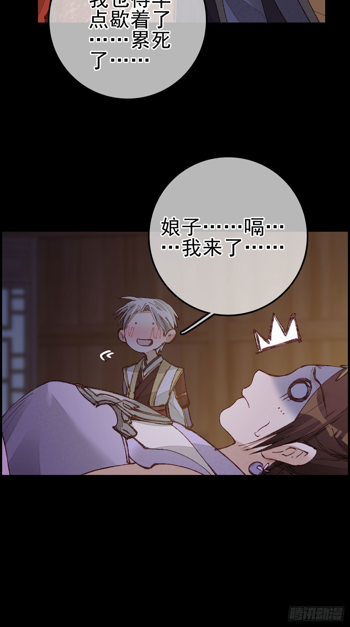 🍹画江湖之不良人 官方授权漫画 张子凡 第31页