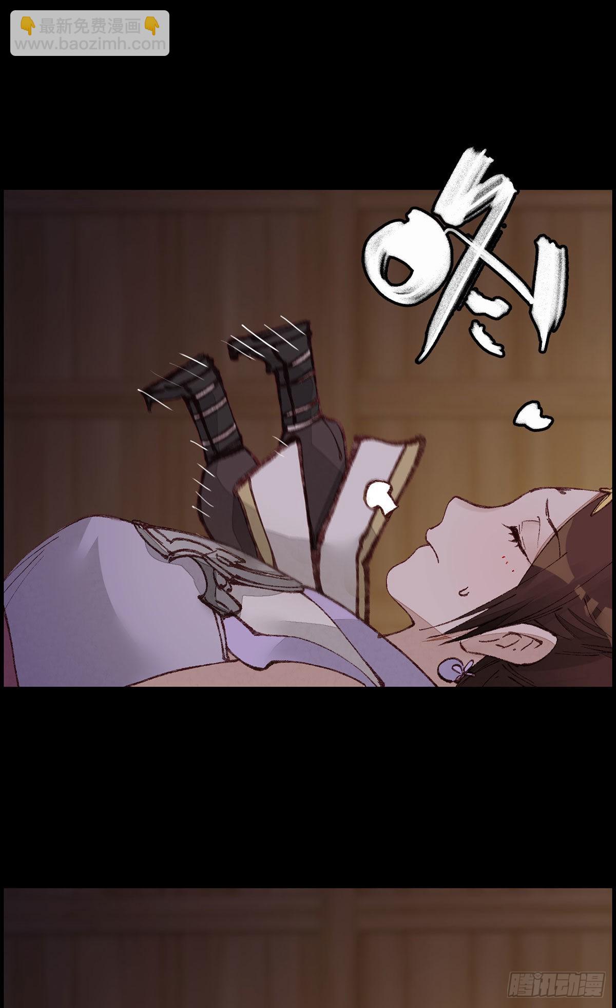 🍹画江湖之不良人 官方授权漫画 张子凡 第32页