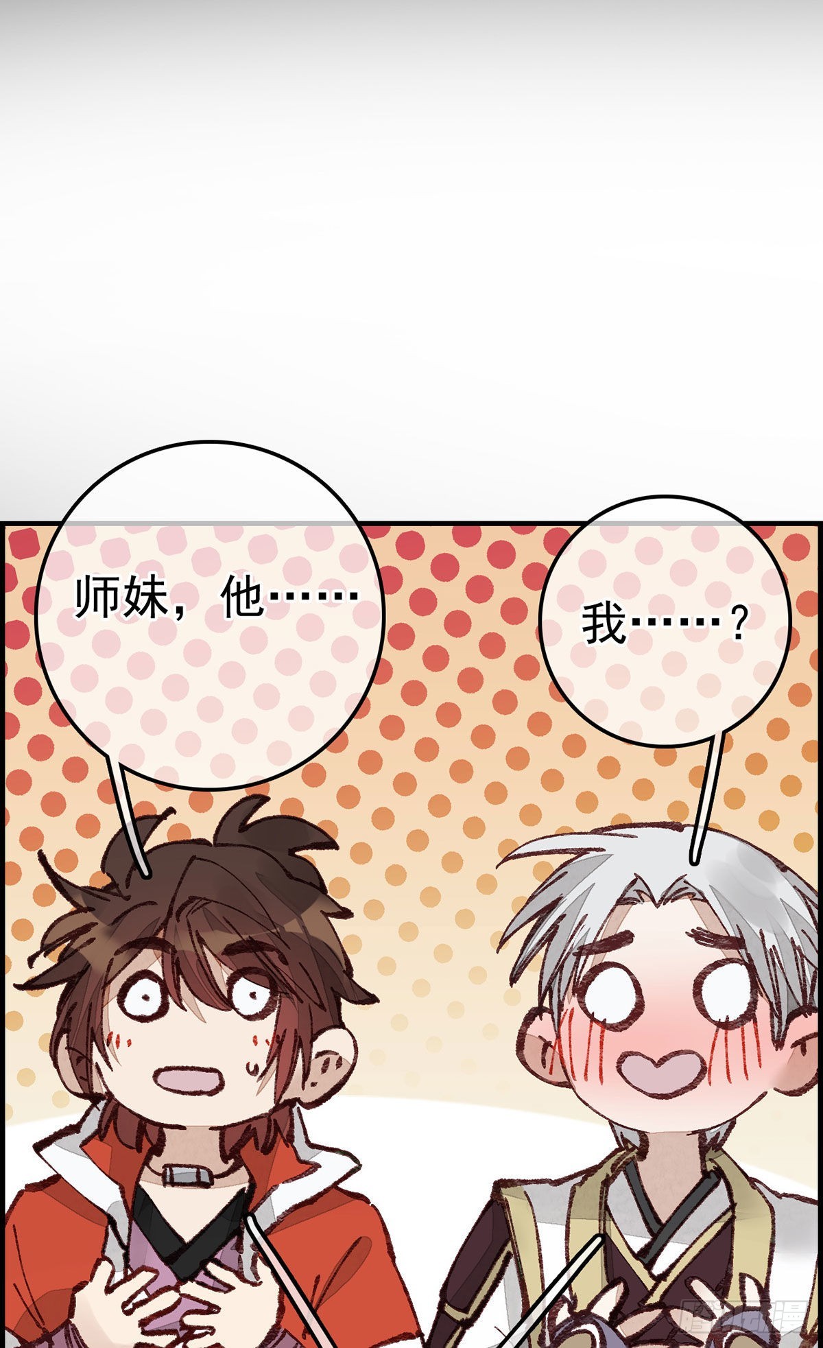 🍹画江湖之不良人 官方授权漫画 张子凡 第35页