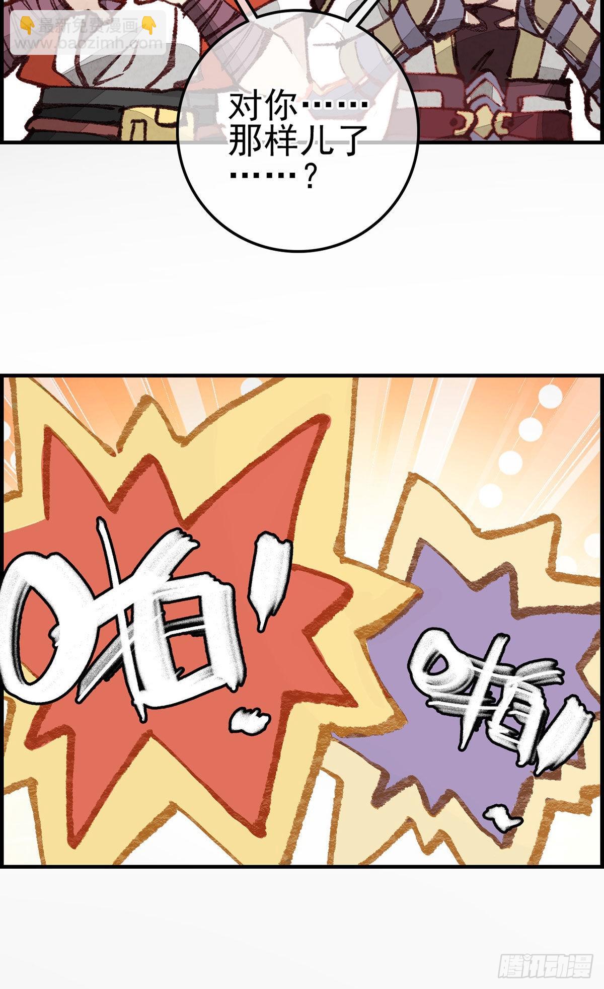 🍹画江湖之不良人 官方授权漫画 张子凡 第36页