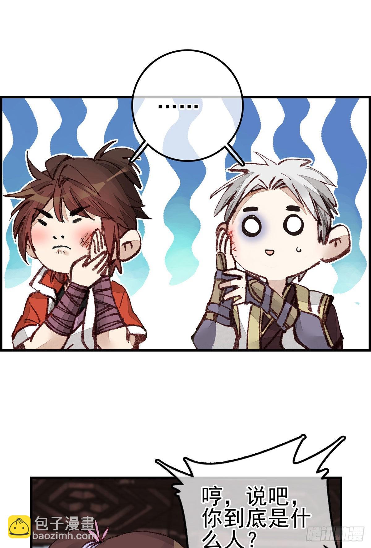 🍹画江湖之不良人 官方授权漫画 张子凡 第37页