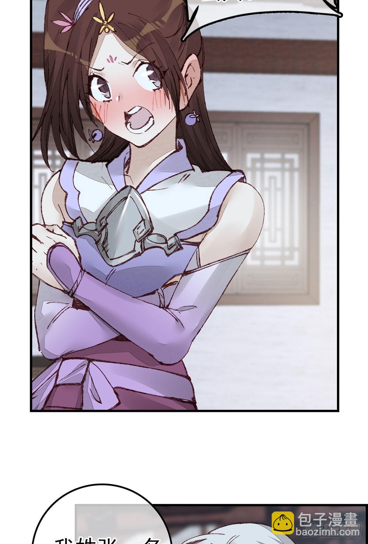 🍹画江湖之不良人 官方授权漫画 张子凡 第38页