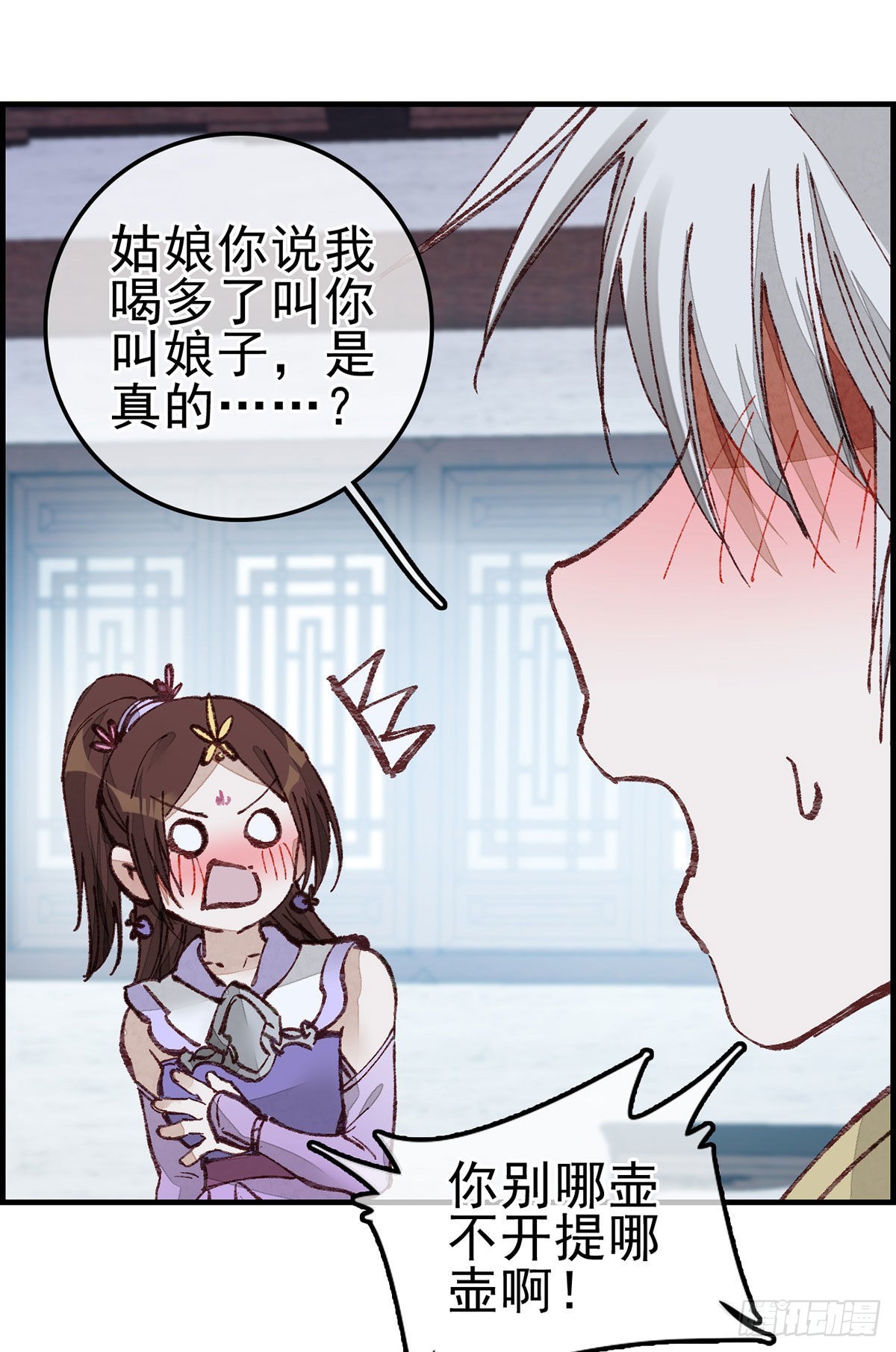 🍹画江湖之不良人 官方授权漫画 张子凡 第44页
