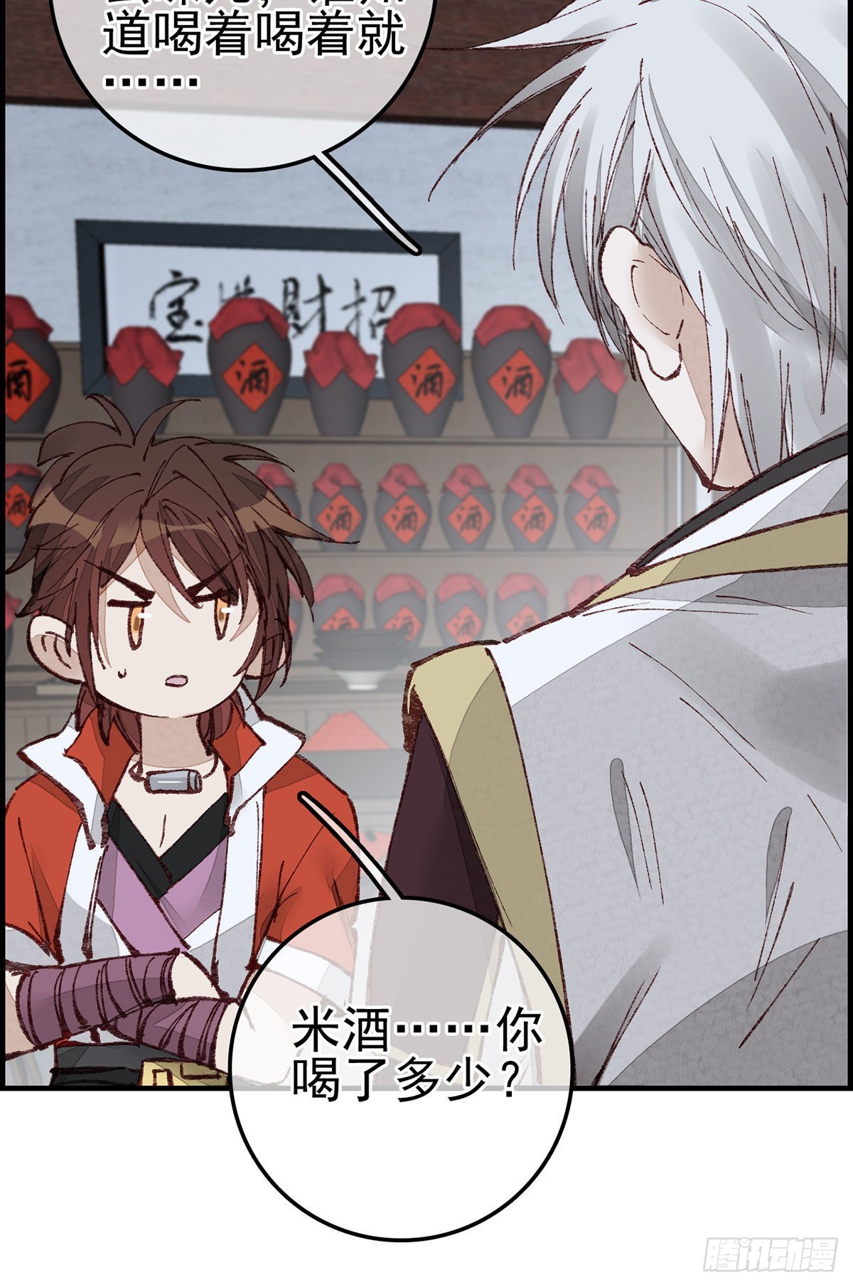 🍹画江湖之不良人 官方授权漫画 张子凡 第46页
