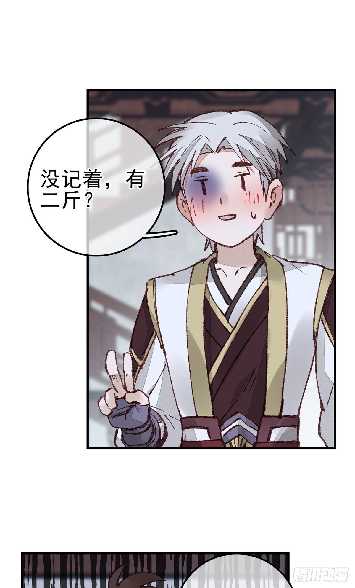 🍹画江湖之不良人 官方授权漫画 张子凡 第47页
