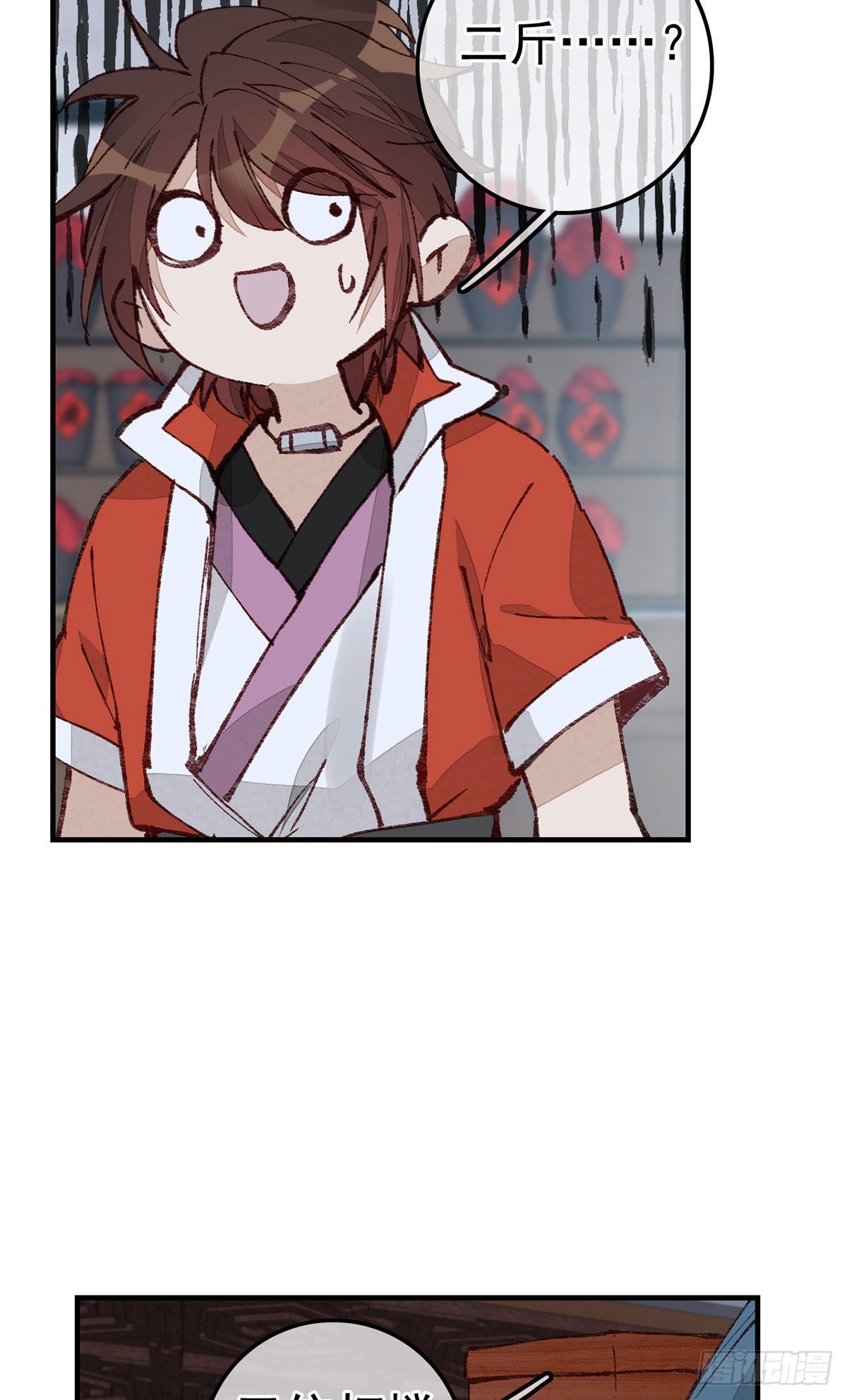 🍹画江湖之不良人 官方授权漫画 张子凡 第48页