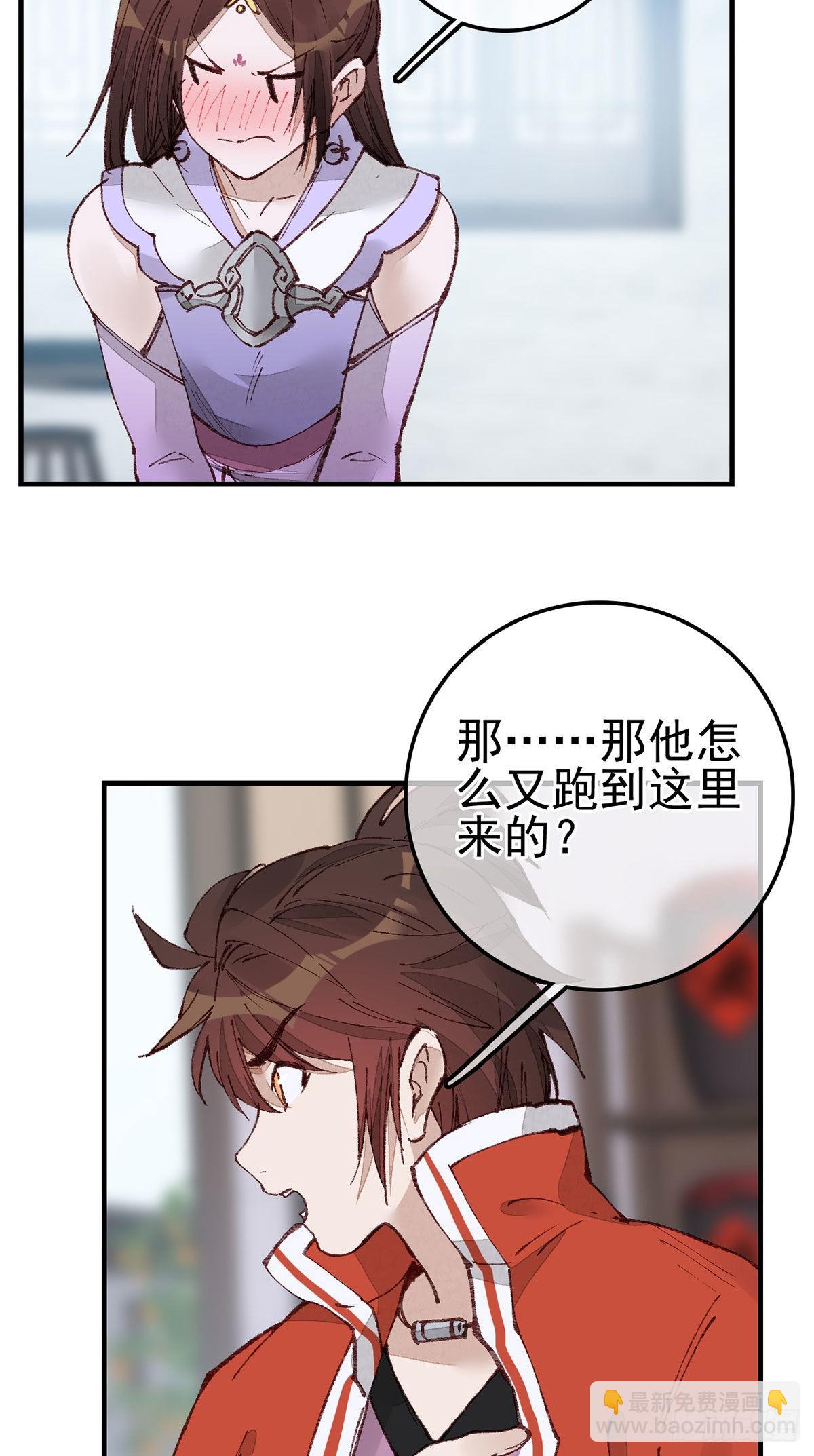 🍹画江湖之不良人 官方授权漫画 张子凡 第5页