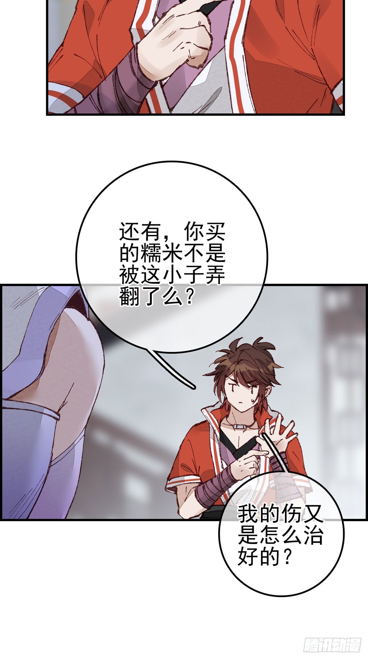 🍹画江湖之不良人 官方授权漫画 张子凡 第6页