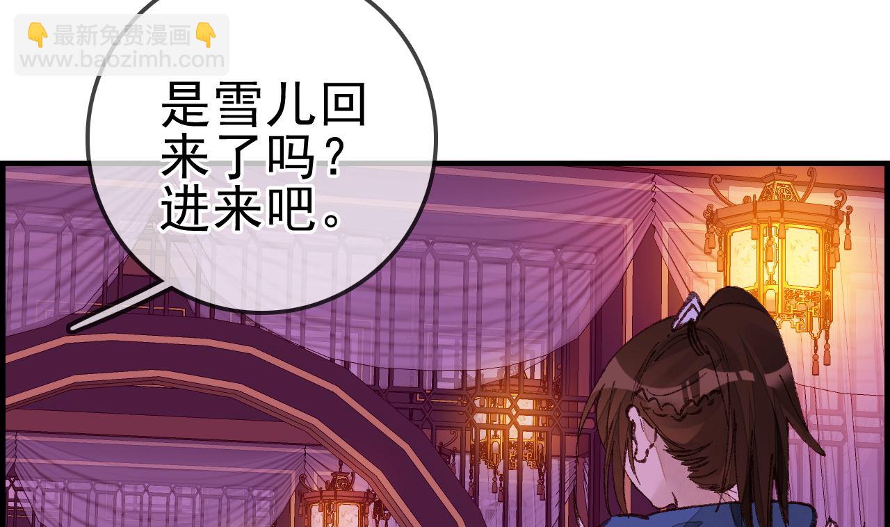 🍹画江湖之不良人 官方授权漫画 五大阎君 第14页