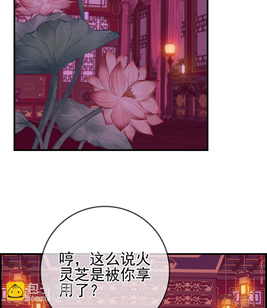 🍹画江湖之不良人 官方授权漫画 五大阎君 第17页