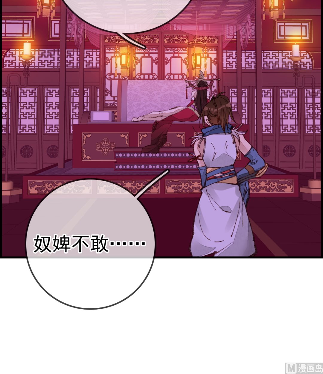 🍹画江湖之不良人 官方授权漫画 五大阎君 第18页