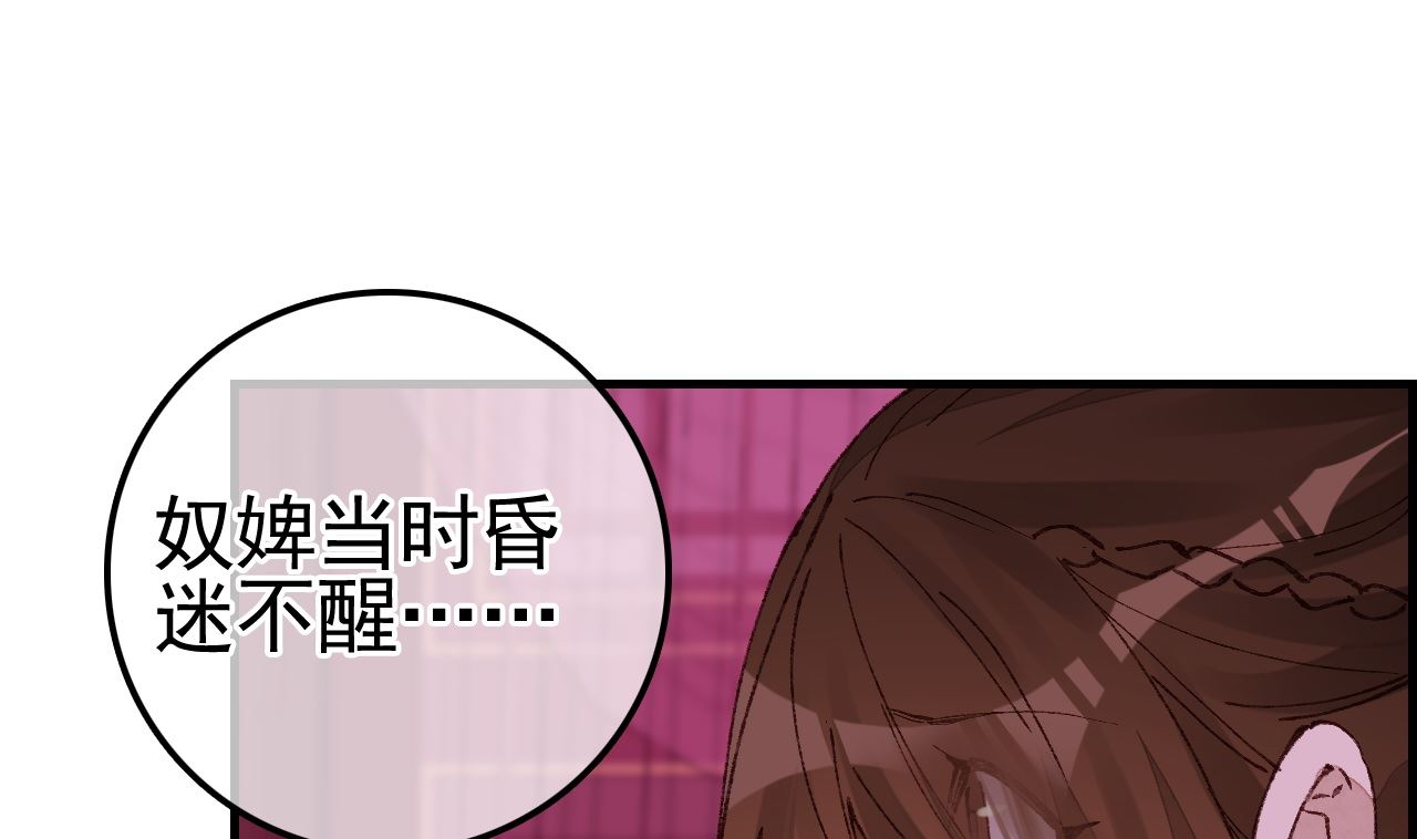 🍹画江湖之不良人 官方授权漫画 五大阎君 第19页
