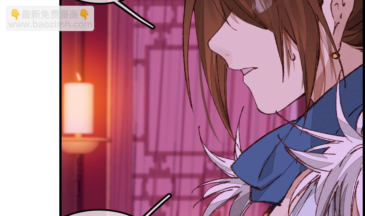 🍹画江湖之不良人 官方授权漫画 五大阎君 第20页