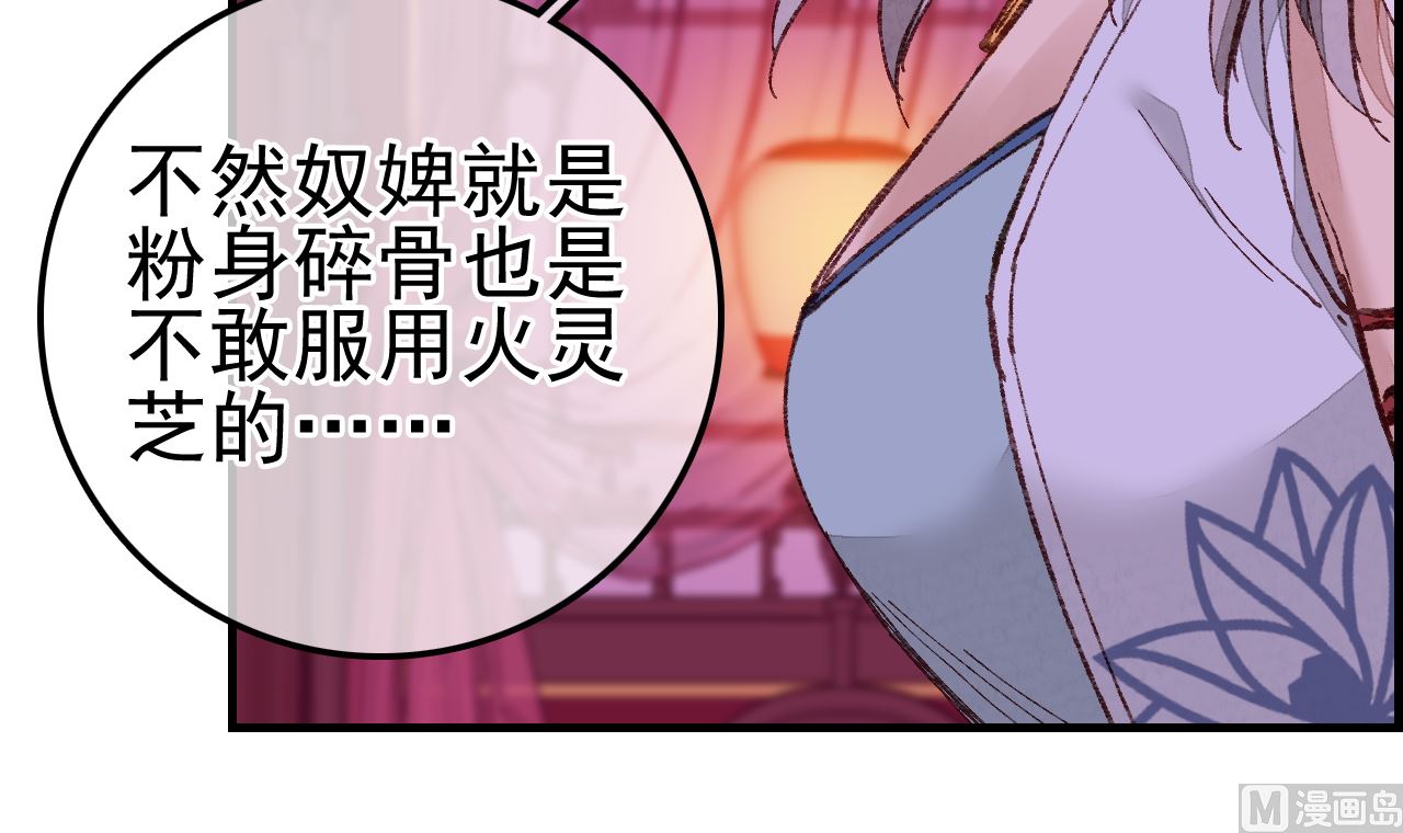 🍹画江湖之不良人 官方授权漫画 五大阎君 第21页