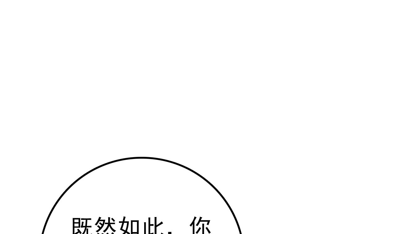 🍹画江湖之不良人 官方授权漫画 五大阎君 第22页
