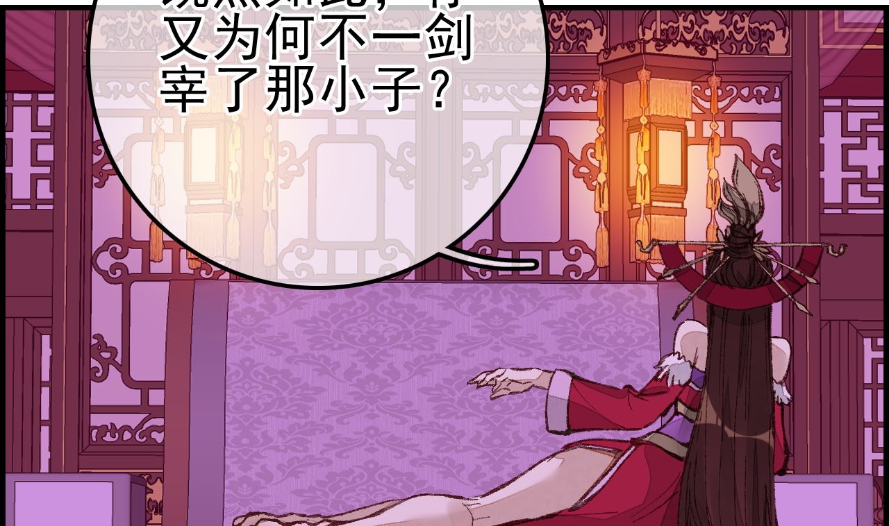 🍹画江湖之不良人 官方授权漫画 五大阎君 第23页