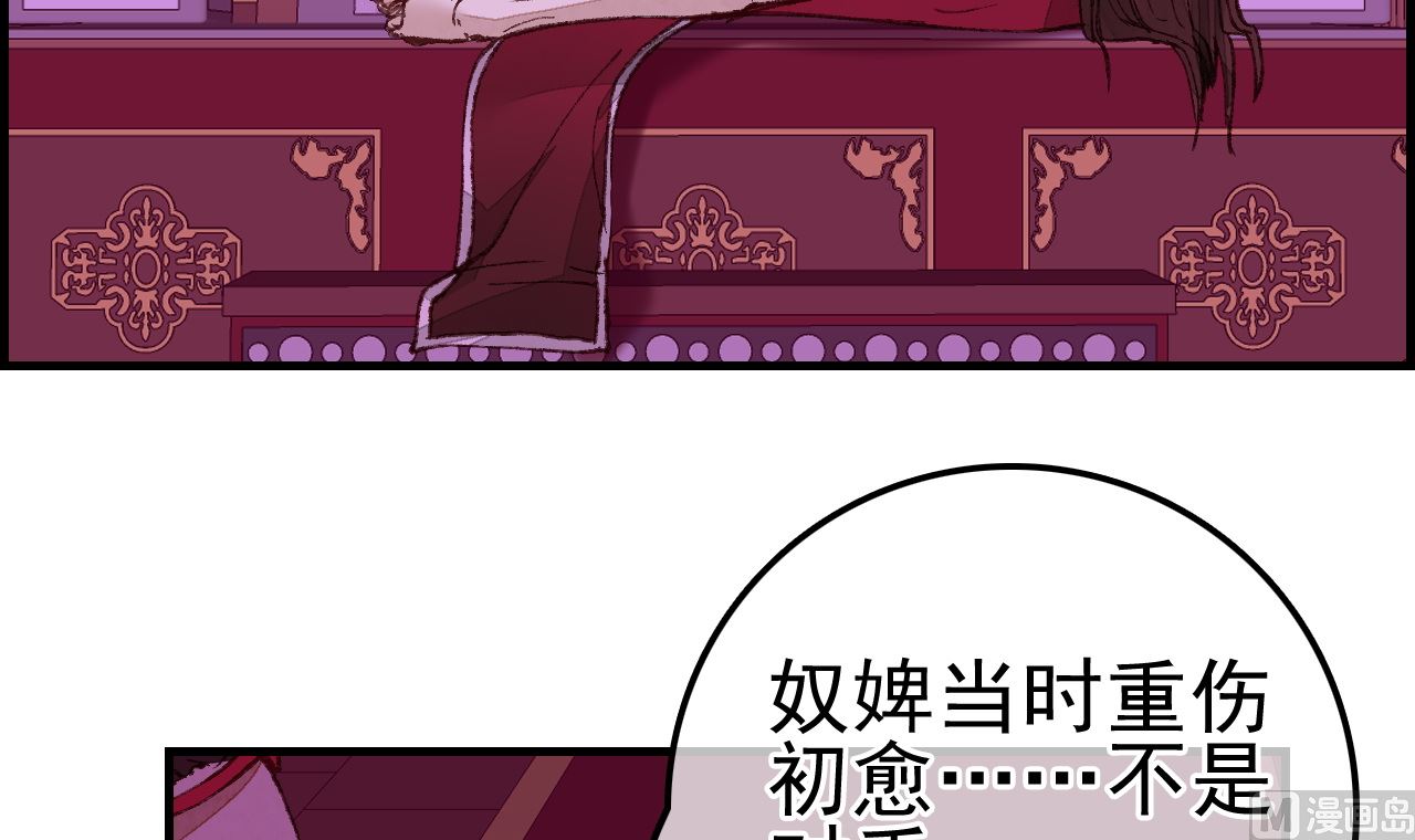 🍹画江湖之不良人 官方授权漫画 五大阎君 第24页