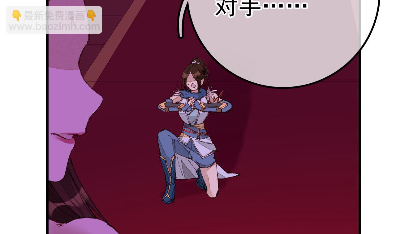 🍹画江湖之不良人 官方授权漫画 五大阎君 第25页