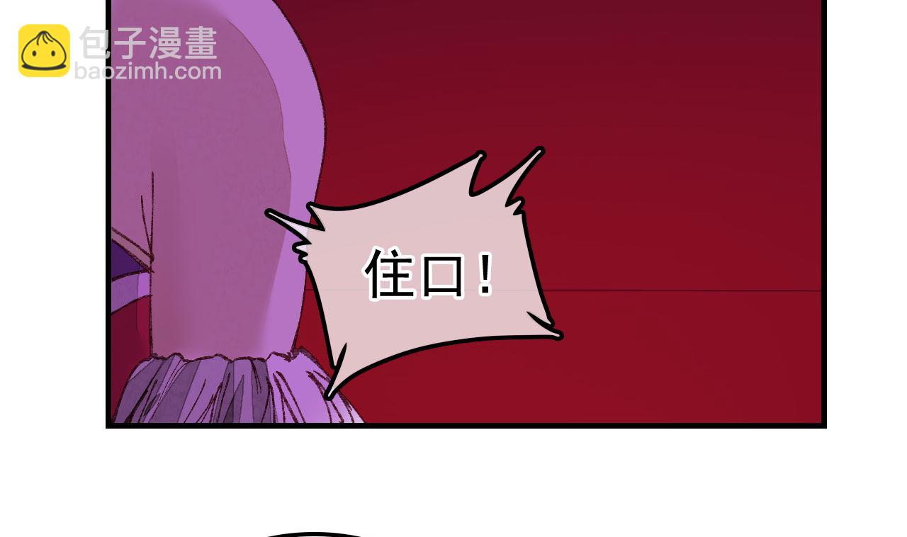 🍹画江湖之不良人 官方授权漫画 五大阎君 第26页