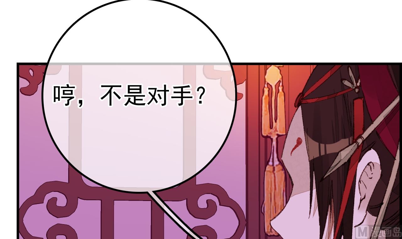 🍹画江湖之不良人 官方授权漫画 五大阎君 第27页