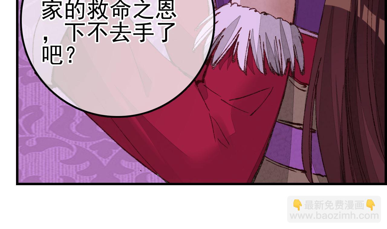 🍹画江湖之不良人 官方授权漫画 五大阎君 第29页