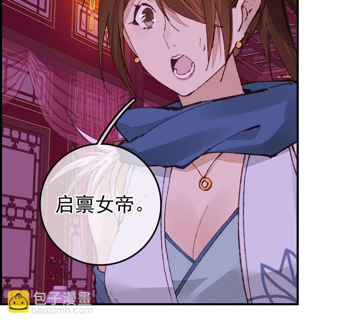 🍹画江湖之不良人 官方授权漫画 五大阎君 第31页