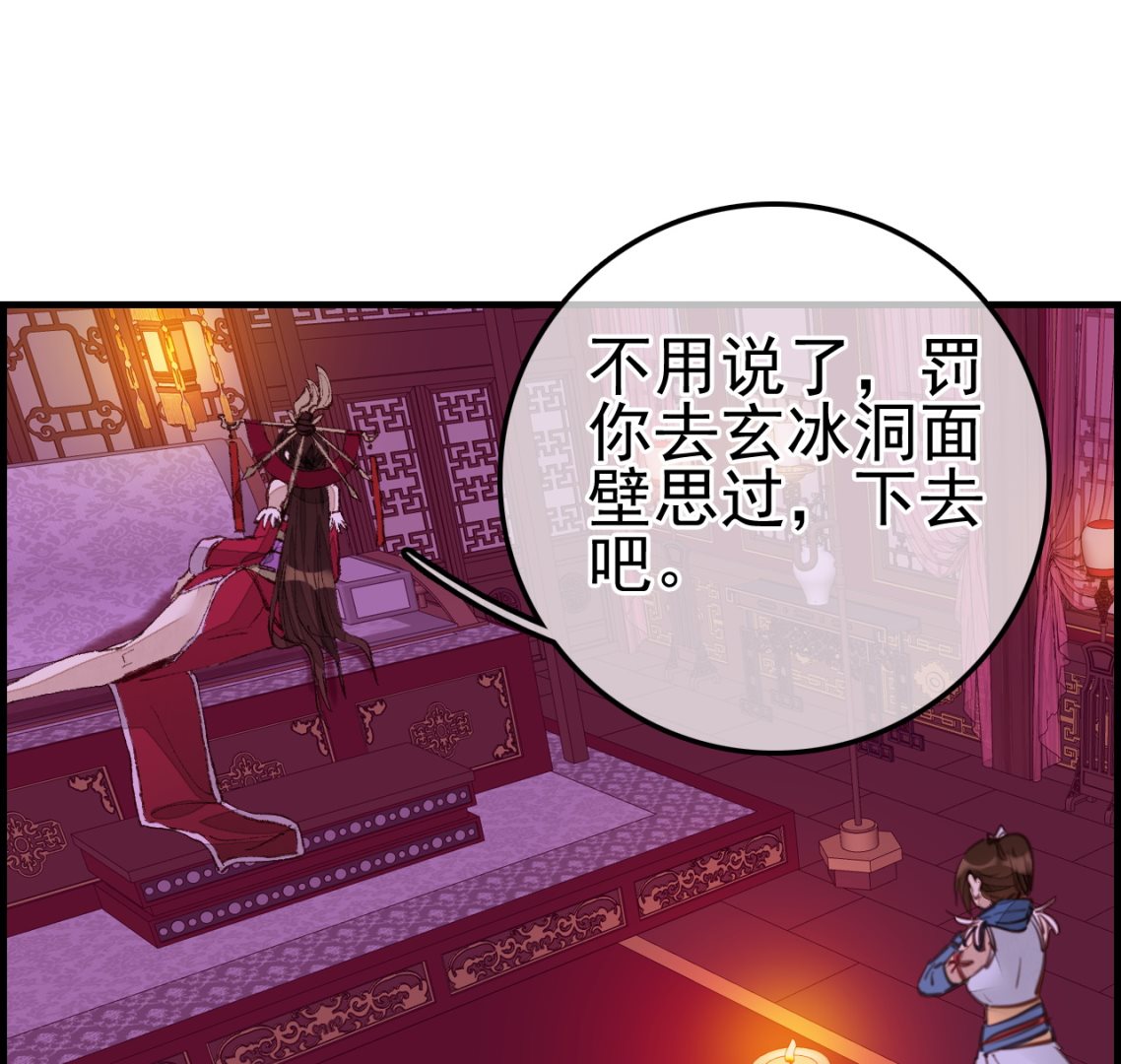 🍹画江湖之不良人 官方授权漫画 五大阎君 第32页